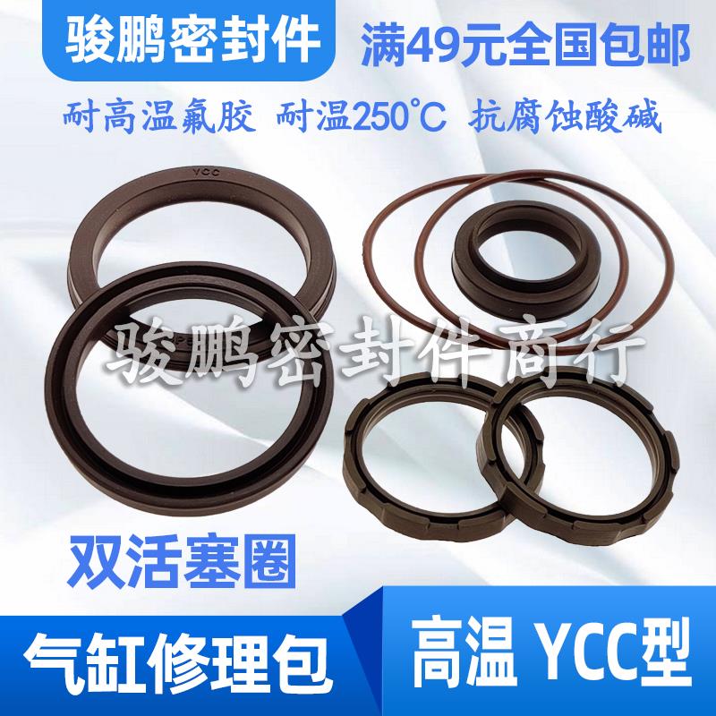耐高温氟胶气缸密封圈修理包SC32/40/50/63/80/100/125/160/200