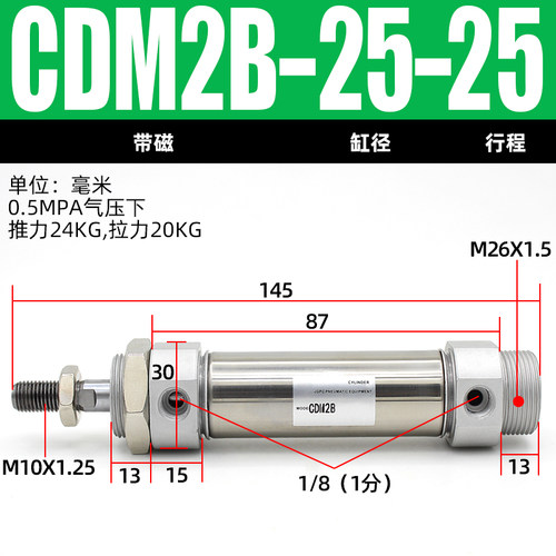 小型气动不锈钢迷你气缸CDM2B20/25/32/40-25-50*75-100-125-300Z