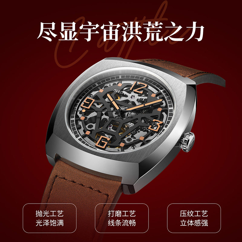 海鸥表男士款机械手表锋芒系列时尚镂空国表 酒桶形849.27.6094hk