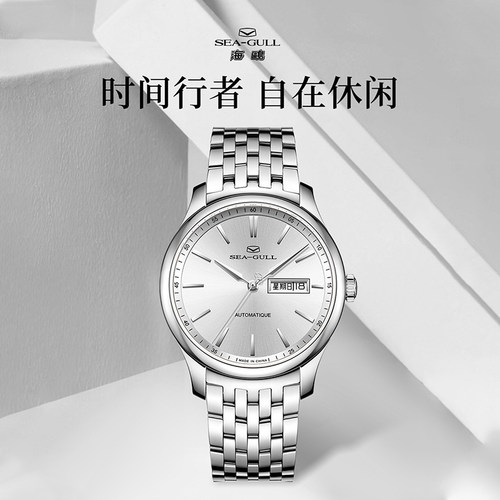 海鸥表男士正装商务自动钢带机械手表双日历防水腕表816.12.1141