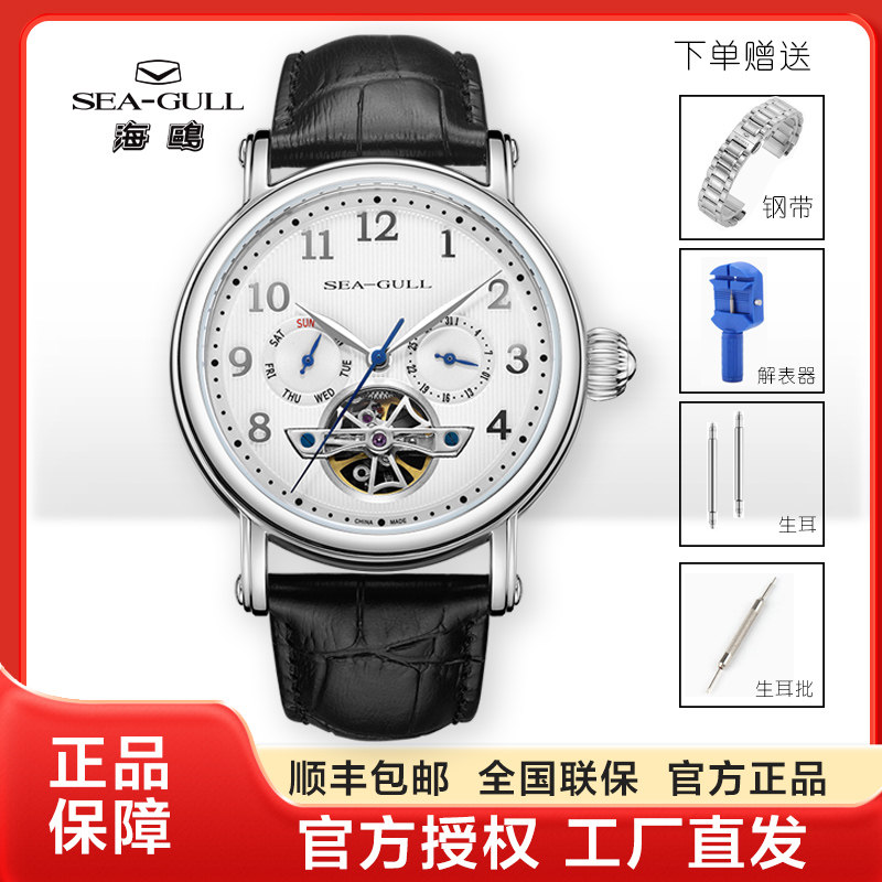 海鸥表手全自动机械腕表男士款日历星期运动防水机芯镂空飞轮6123,手表,国产腕表,淘宝优惠券,粉丝福利购,淘宝优惠卷