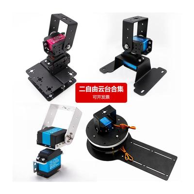 新品2自由度金属舵机云台配件支架DIY机器人机械臂适用 MG995/996