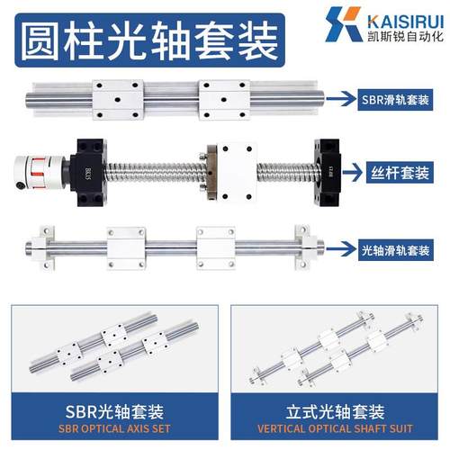 新品滚珠丝杆套装1204 1605 2005滚珠丝杠螺母升降直线模组全