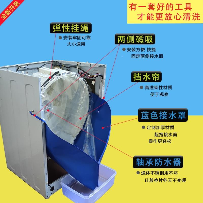新品滚筒洗衣机清洗罩拆洗工具全套专业神器轴承防水器非空调接水