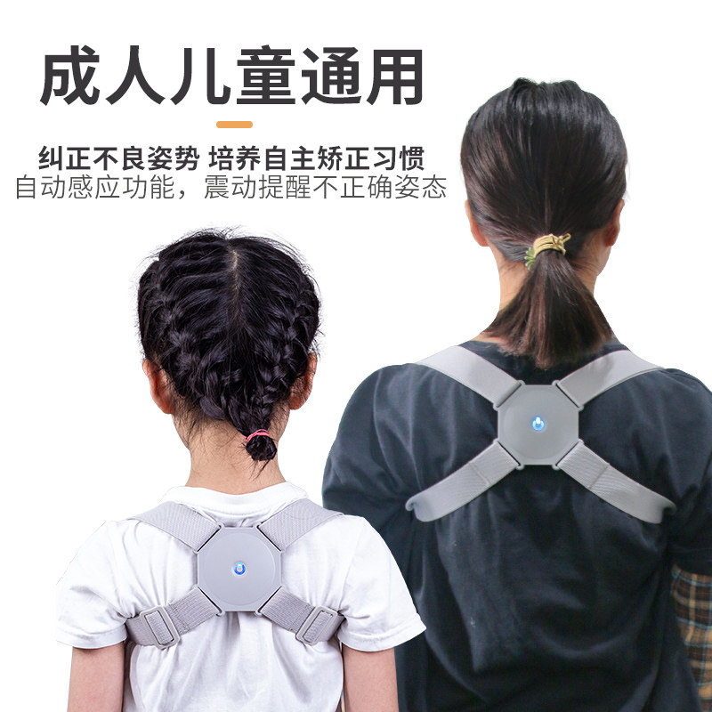 新品驼背矫正器儿童青少年学生背部带神器智能贝贝佳男女成年隐形