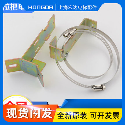 极速电梯UKS缓冲器开关安装支架UKT自动复位行程底坑限位开关支架