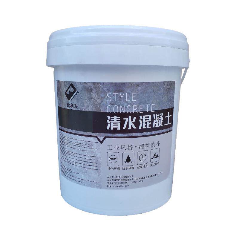 新品厂家直销仿清水混凝土漆水泥墙面漆室内质感艺术涂料外墙内墙