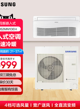 三星中央空调家用2P匹一拖一变频客厅空调超薄嵌入式空调节能冷暖