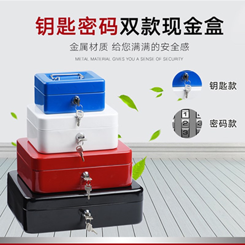 极速全国包邮特大号手提钱箱密码箱机械保险箱保险柜收银箱带锁A4