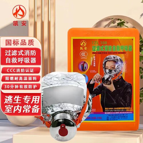 凯安面具量大优惠可开发票