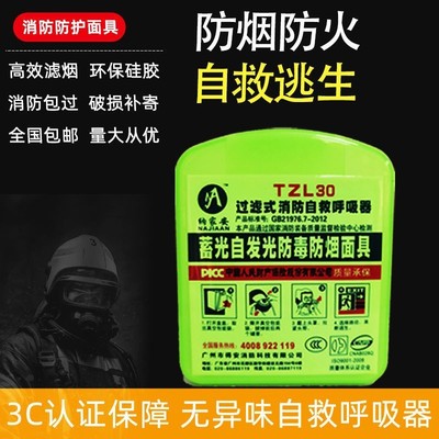 新国标3C逃生防毒面具消防过滤式自救呼吸器宾馆酒店硅胶高端款