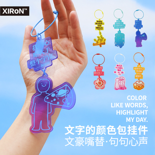 【文字的颜色包挂彩窗亚克力挂件多巴胺钥匙扣】帆布袋袜子文创可选 莎士比亚 托尔斯泰 契科夫 飘文学世界名著磨铁图经典作家周边