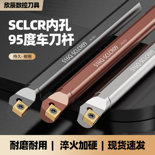 欣辰镗孔刀机夹车床刀具