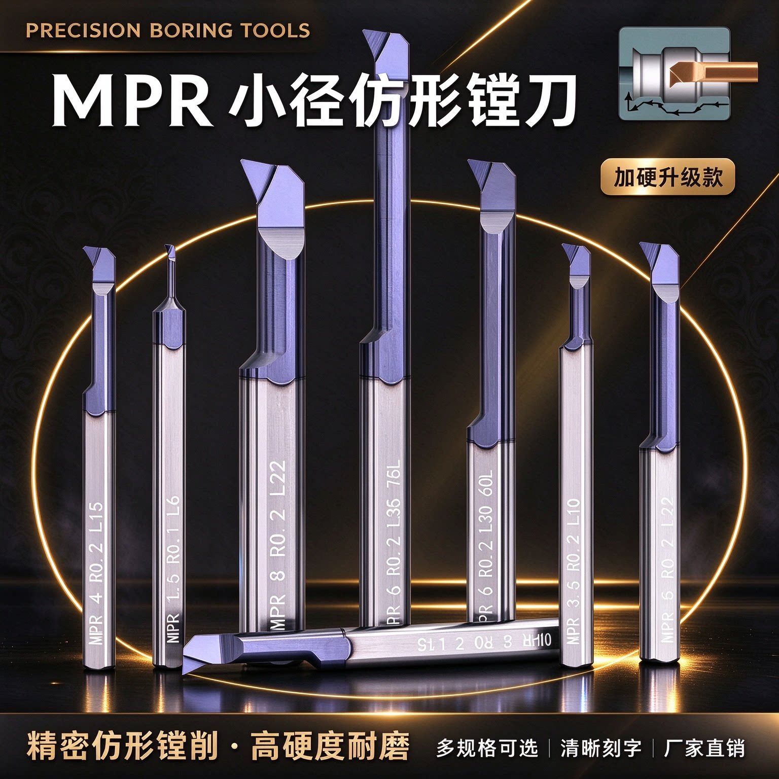 MPR钨钢仿形镗刀高硬度耐磨抗震