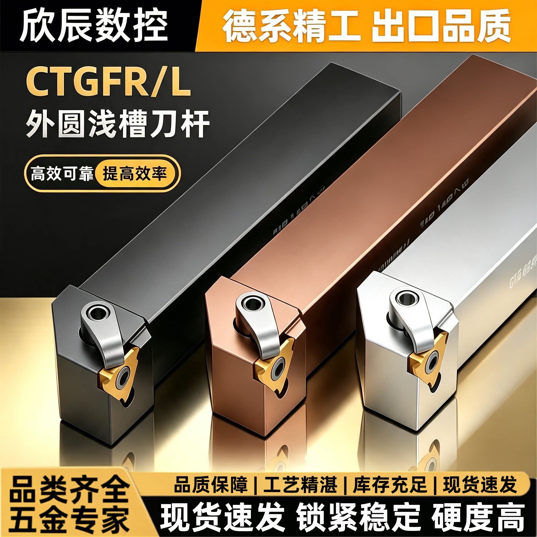 数控切槽刀杆 外圆浅槽刀CTGFR KTGFR1616h16 2020k16 卡簧槽抗震