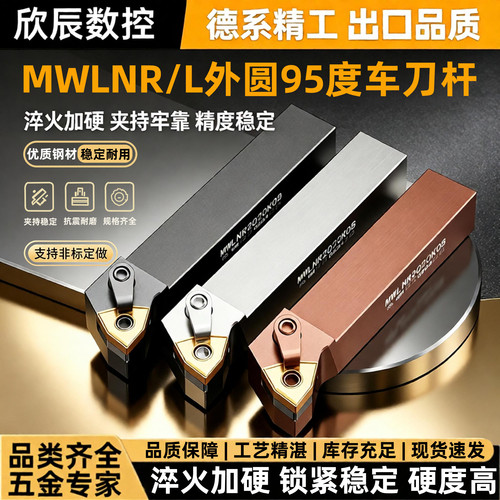 抗震车刀数控割刀桃型车刀杆