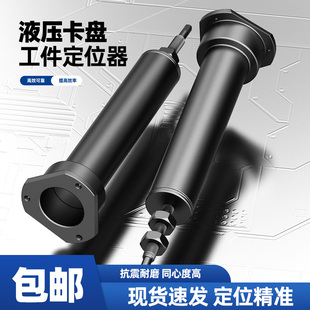 数控车床夹头靠山定位器52机36机46机弹簧夹头工件可调节加长定位