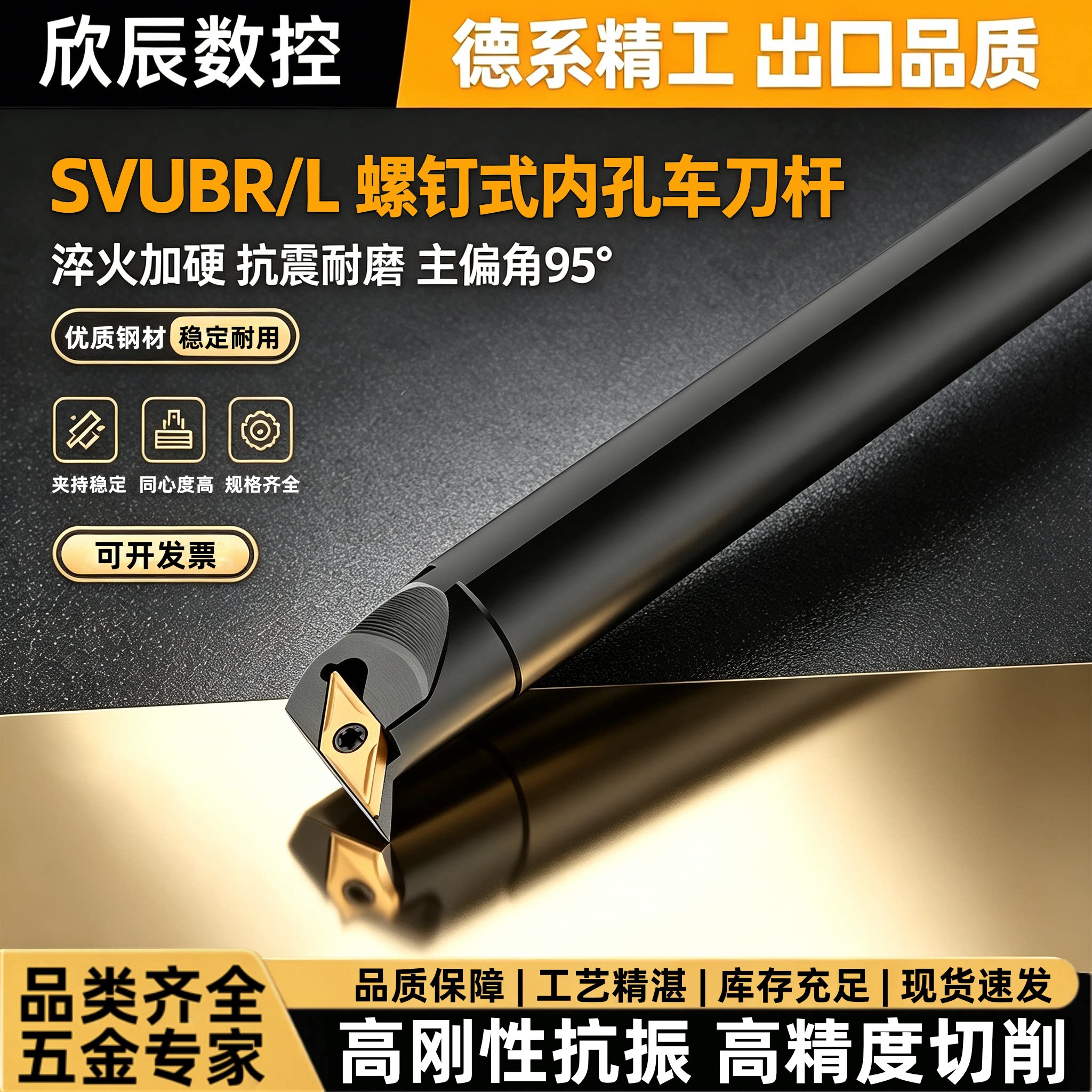 数控刀杆 内孔车刀95度内镗刀杆S16Q/S20R-SVUBR11尖刀片车床刀具