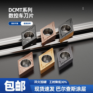 外圆内孔车床不锈钢刀片DCMT11T30408刀杆55度菱形数控070204刀粒