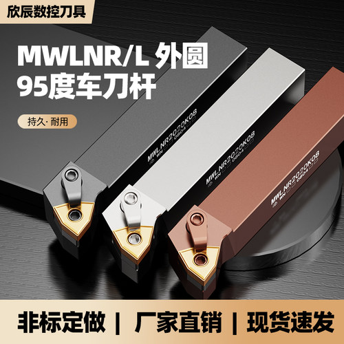 抗震车刀数控割刀桃型车刀杆