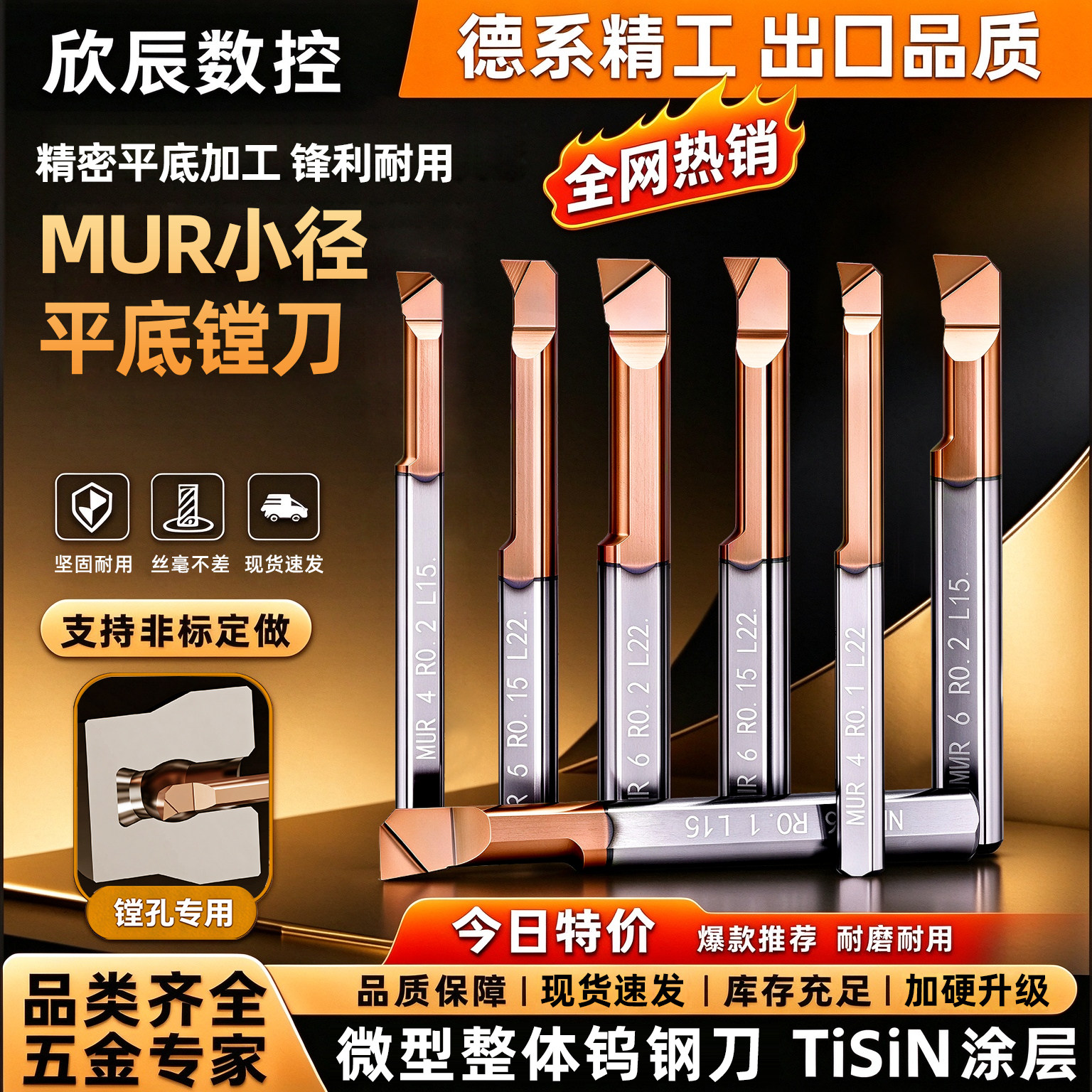 MUR小径内孔90度钨钢镗刀