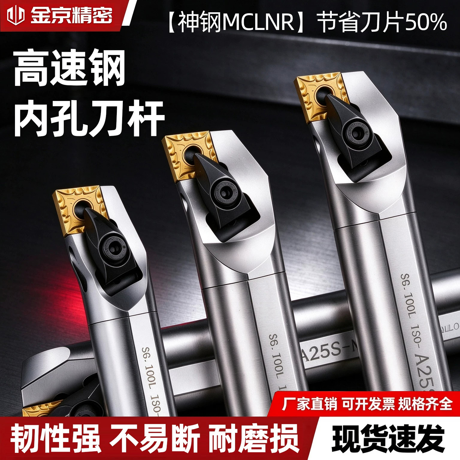 【神钢】高速钢数控内孔刀杆MCLNR高倍抗震内孔刀杆高精度镗刀杆