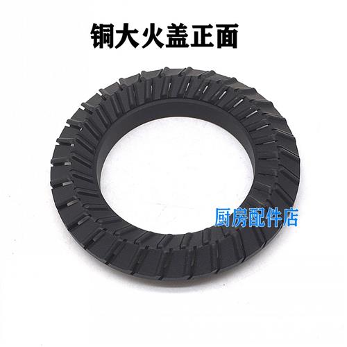 极速万家乐 燃气灶配件QJ3 QCw3 QD5 JZY-QE2B 炉头铜大小火盖 分