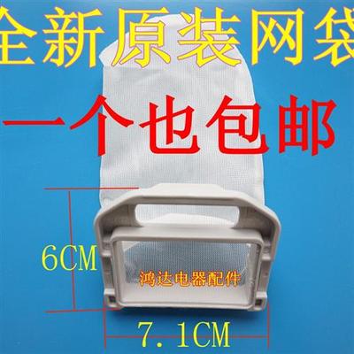 极速适用惠而浦洗衣机过滤网配件v袋垃圾袋WI5268S/Q550B/M650C