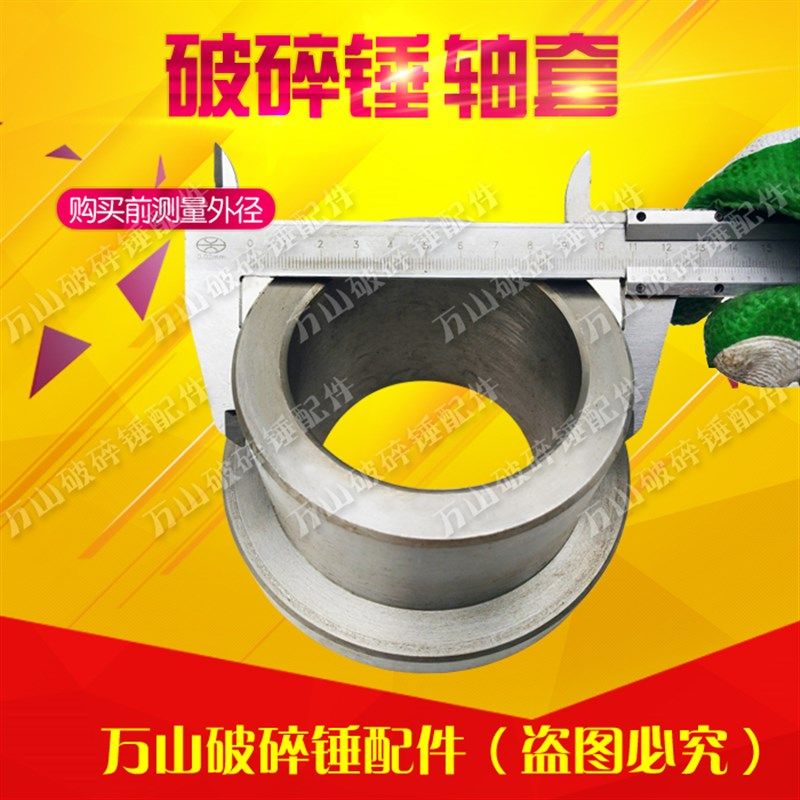 速发新挖土机破碎锤轴套斗耳套单侧套破碎锤配件破碎锤斗轴C,农机/农具/农膜,智慧农业系统,淘宝优惠券,粉丝福利购,淘宝优惠卷