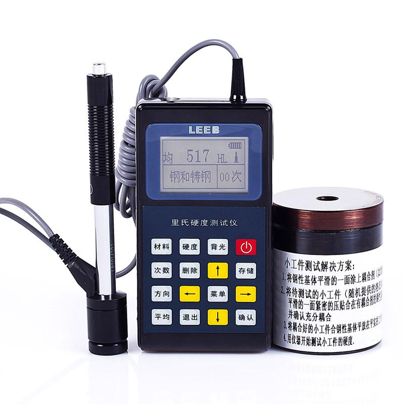 里博便携式里氏硬度计 金属不锈钢铸铁 洛氏布氏手持带打印硬度表