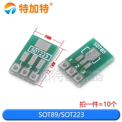 SOP转接板 SOP8 SOP10 SOP16 SOP28 TQFP QFN56/64 IC测试板PCB板