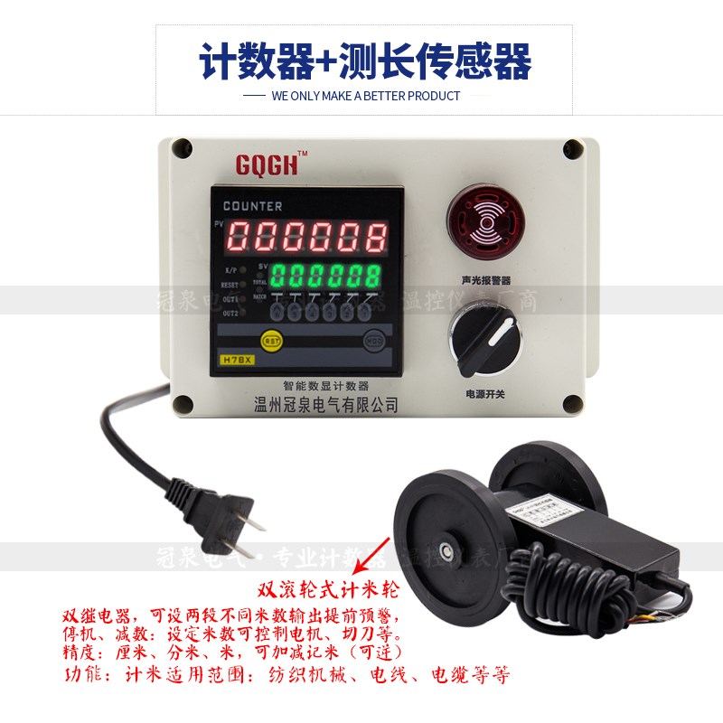 计米器电子数显双轮计长仪计码表记米器滚轮式计米轮验布机计数器