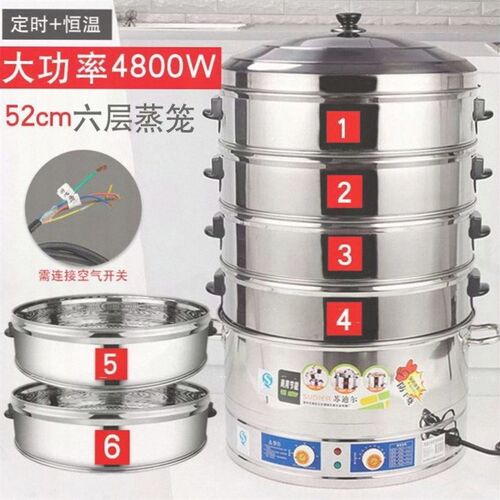 自动电蒸笼多功能家用三层大容量超大商用蒸馒头蒸锅苏迪尔电蒸锅