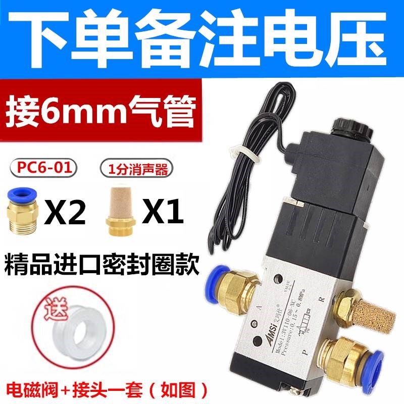 新款气动电磁阀3V110-06二位三通常闭气阀贴合机除泡机开关阀220V