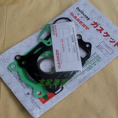 水冷大沙CH125大鲨风速春风大绵羊150摩托车大修中修密封全车纸垫