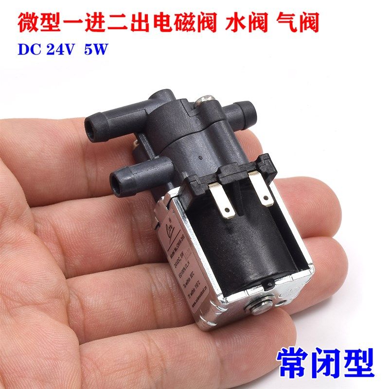 DC 24V 常闭式 一进两出 微型电磁阀 水阀 控制阀 气阀 CNV6-3HS,纺织面料/辅料/配套,其他纺织机械,淘宝优惠券,粉丝福利购,淘宝优惠卷