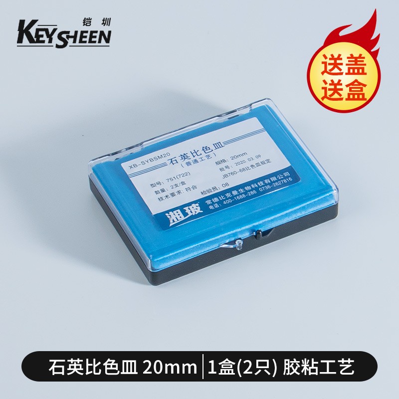 石英比色皿 石英荧光样品池两通四通10mm标准1cm紫外四面透光 分