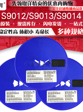 贴片三极管S9012/9013/9014 网版印刷2T1/J3/J6 SOT-23 晶体管(10