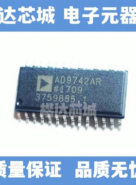 AD9742ARZ AD9742AR AD9742 数模转换器 全新原装