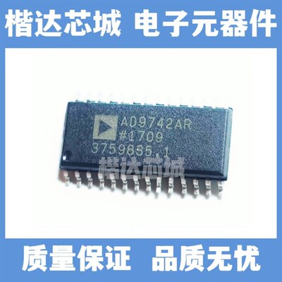 AD9742ARZ AD9742AR AD9742 数模转换器 全新原装