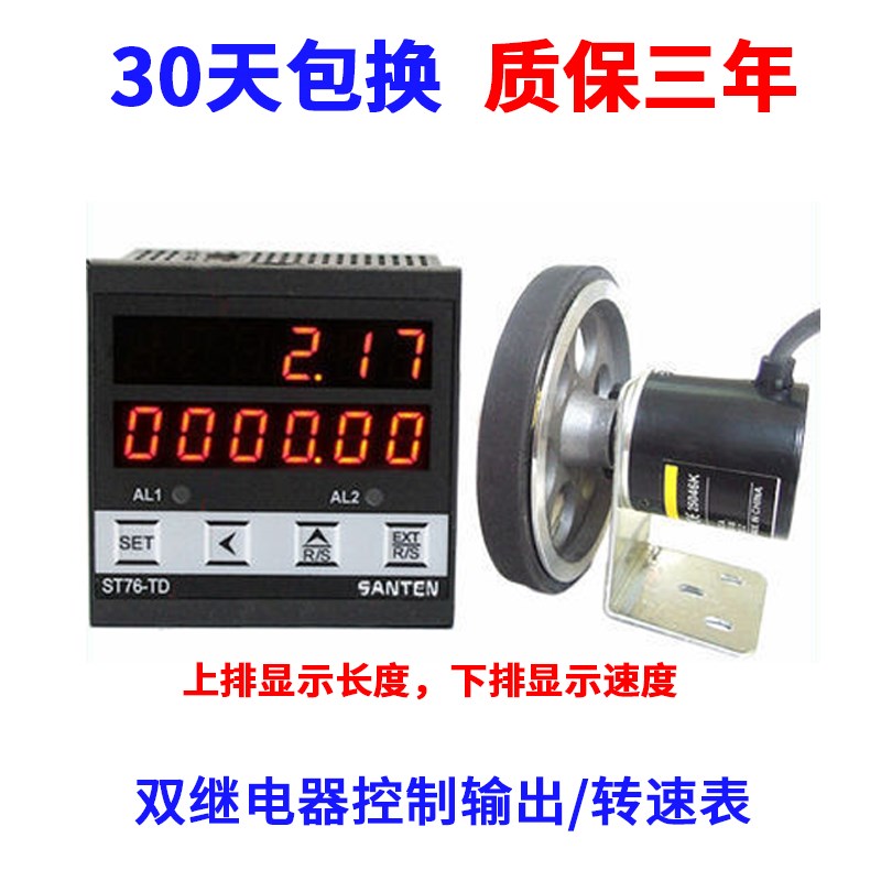 计米器滚轮式高精度电子数显长度计数记米器编码器控制ST76封边机
