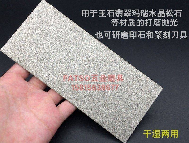 金刚石长方形磨片刚砂磨盘玉石印章水晶鱼钩打磨抛光X篆刻磨刀工