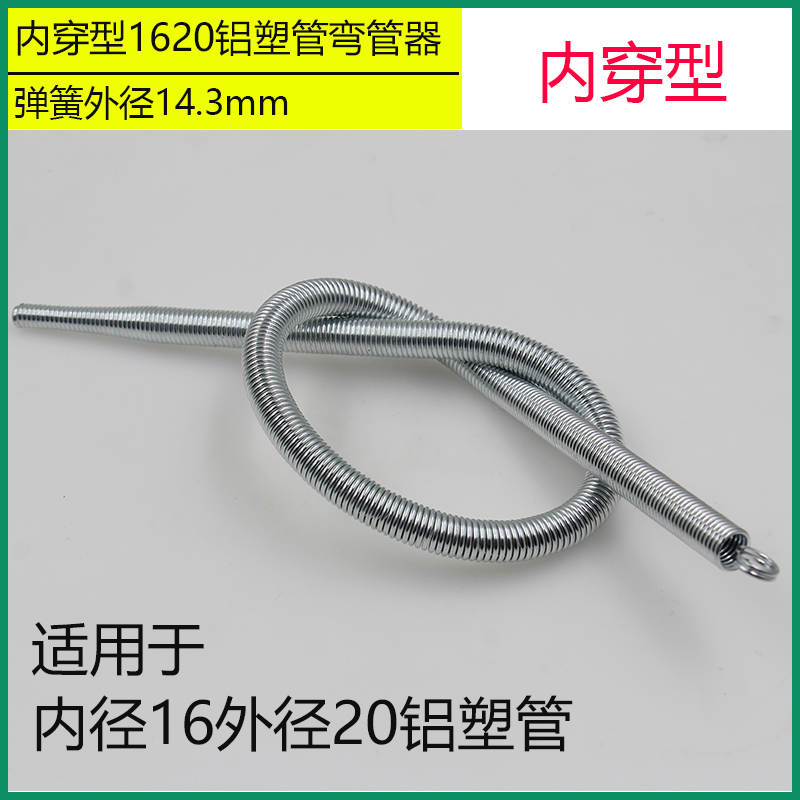 铝塑管弯管器复合管燃气管过弯弹簧16 20 25 32管水电弯管工具