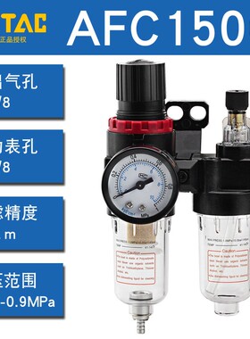 亚德客空压机油水分离器AFR二联件AFC2000气源处理过滤器调压阀AR