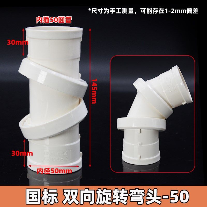 pvc双向旋转弯头360度可调节活动直接排水管件接头配件50 75 110,搬运/仓储/物流设备,机械式停车设备（立体停车库）,淘宝优惠券,粉丝福利购,淘宝优惠卷