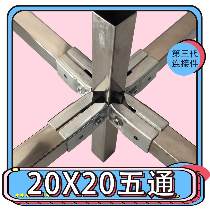 20x20方管连接件不锈钢管配件镀锌管接头免焊接卡扣固.定货架夹具