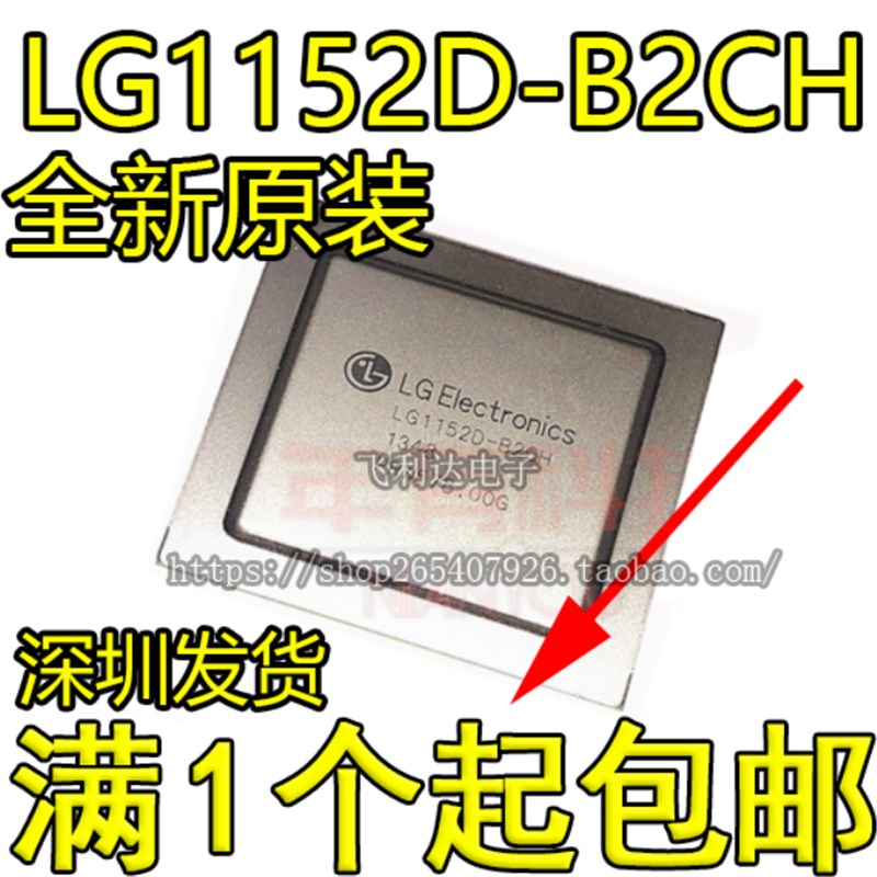 全新原装正品现货 LG1152D-B2 液晶屏芯片