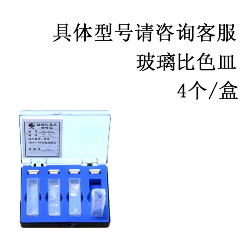 上海精科上分仪电721G 722N可见分光光度计752N 754N紫外光度计