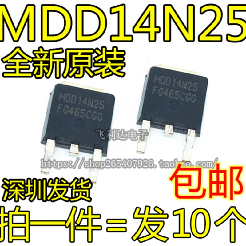 MDD14N25 MDD14N25 ME15N25-G TO-252 MOS场效应管
