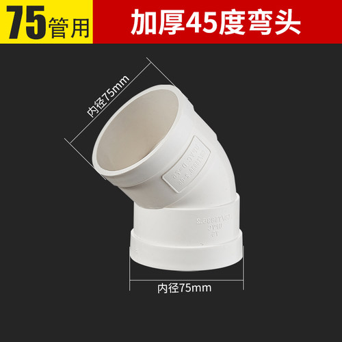 PVC弯头排水管90度直角接头下水管门弯配件50 75 110 160带检查口